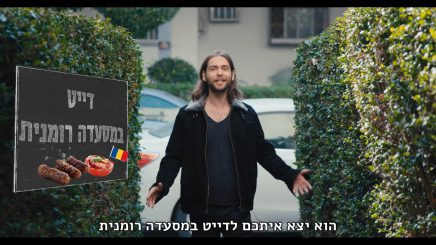 סרטון פרומו להדסטארט אבי גרייניק