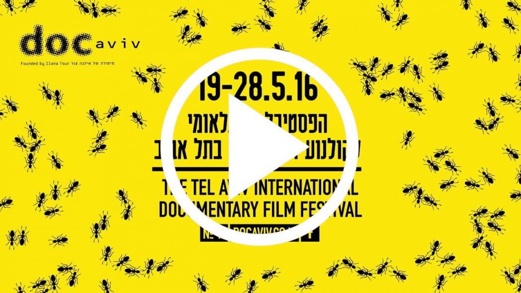 תיעוד כנסים ופסטיבלים - פסטיבל דוקאביב
